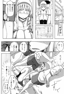 Page 5 of Jinsei Game Alter III - preview thumbnail