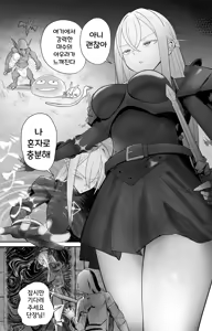 Page 3 of Saimin Zenra Dungeon ~Watashi ga Haiboku suru Wake Nakarou~ | 최면 전라 던전 ~내가 패배할 리 없잖아~ - preview thumbnail