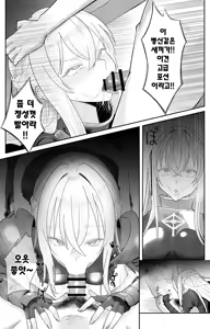 Page 8 of Saimin Zenra Dungeon ~Watashi ga Haiboku suru Wake Nakarou~ | 최면 전라 던전 ~내가 패배할 리 없잖아~ - preview thumbnail