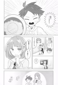 Page 3 of "Kawaii" ni Yotta Ikioi de - preview thumbnail