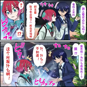 Page 3 of An app that lets you have sex with anime characters - preview thumbnail