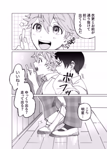 Page 3 of 2-A, Houkago - preview thumbnail