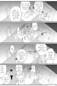 Page 3 of Seigou no Onna, Makeru no Maki. Kanzenban | 절륜녀, 패배편 완전판 - preview thumbnail