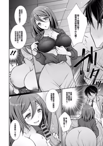 Page 168 of Amatoro Kanojo - preview thumbnail