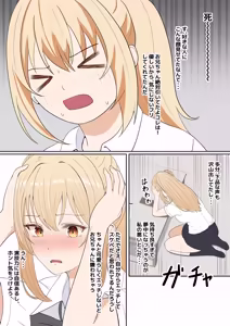 Page 168 of Gimai Anna Series Soushuuhen - preview thumbnail