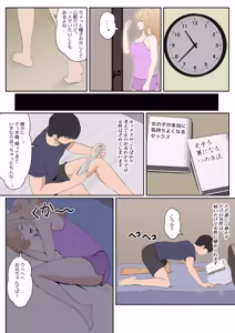 Page 176 of Gimai Anna Series Soushuuhen - preview thumbnail