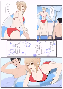 Page 247 of Gimai Anna Series Soushuuhen - preview thumbnail