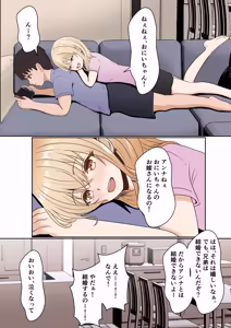 Page 3 of Gimai Anna Series Soushuuhen - preview thumbnail