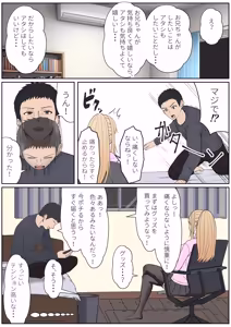 Page 332 of Gimai Anna Series Soushuuhen - preview thumbnail