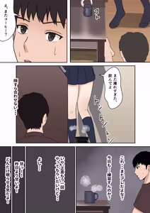 Page 56 of Gimai Anna Series Soushuuhen - preview thumbnail