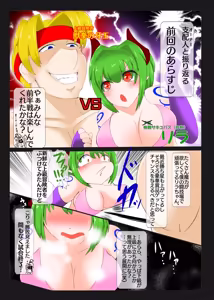 Page 3 of Kakutou Succubus Rila CONTINUE - preview thumbnail