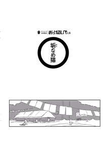 Page 4 of Akaname Neko - preview thumbnail