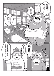 Page 5 of Akaname Neko - preview thumbnail