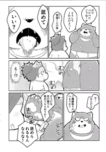 Page 6 of Akaname Neko - preview thumbnail