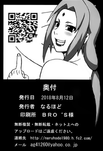 Page 237 of Naruto Jungle Party Compilation - preview thumbnail