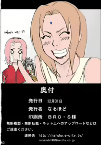 Page 41 of Naruto Jungle Party Compilation - preview thumbnail