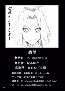 Page 99 of Naruto Jungle Party Compilation - preview thumbnail
