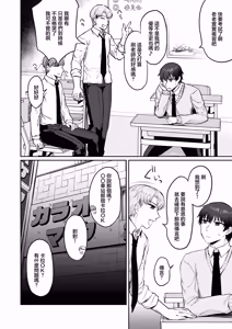 Page 3 of Ecchi na Karaoke Tenin-san wa Kyou mo Gaman ga Dekinakute | 性感的卡拉OK服務員今天也還是沒有忍住 - preview thumbnail