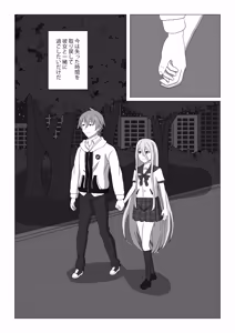 Page 3 of Hajimete no Blood I - preview thumbnail
