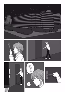Page 8 of Hajimete no Blood I - preview thumbnail