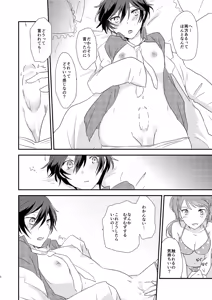 Page 3 of Ai no Imi o Oshiete - Teach the meaning of love. - preview thumbnail