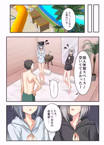 Page 56 of Natsuyasumi Mesu-ochi  Nikki 2 -Matsuri de pool de mesu kaihatsu!- - preview thumbnail