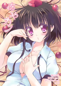 Ayakano - hentai manga cover image