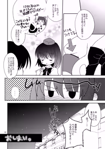 Page 17 of Ayakano - preview thumbnail