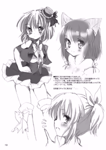 Page 18 of Ayakano - preview thumbnail