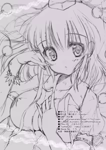Page 21 of Ayakano - preview thumbnail