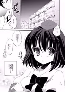 Page 4 of Ayakano - preview thumbnail