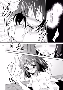 Page 9 of Ayakano - preview thumbnail