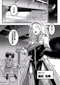 Page 3 of Mahou Shoujo Haiboku - preview thumbnail
