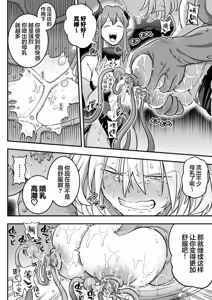 Page 56 of Mahou Shoujo Haiboku - preview thumbnail
