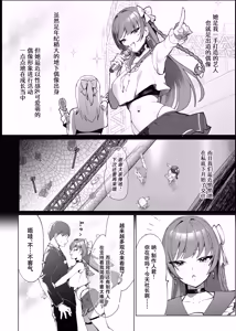 Page 3 of Demo Kokoro wa Kimi no Mono dakara - preview thumbnail