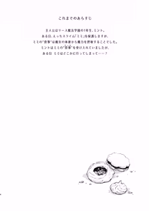 Page 3 of Himitsu no Tomodachi - The Secret Friend 3 - preview thumbnail