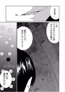 Page 168 of Akuji no Daishou ~Himitsu o Nigirareta Onna-tachi~ 21-30 - preview thumbnail