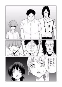 Page 176 of Akuji no Daishou ~Himitsu o Nigirareta Onna-tachi~ 21-30 - preview thumbnail