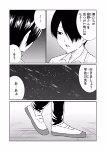 Page 247 of Akuji no Daishou ~Himitsu o Nigirareta Onna-tachi~ 21-30 - preview thumbnail