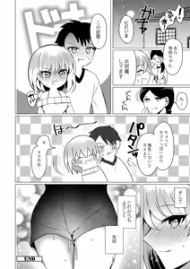 Page 168 of Aoharu ∞ Repeat - preview thumbnail
