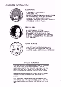 Page 3 of Okane Daisuki 2 - preview thumbnail