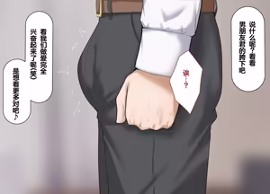 Page 168 of Tsuyo Osu ni wa Sakaraenai Sekai de Seiso na Kanojo ga Netorareru - preview thumbnail