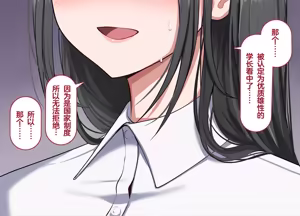Page 3 of Tsuyo Osu ni wa Sakaraenai Sekai de Seiso na Kanojo ga Netorareru - preview thumbnail