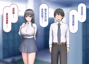 Page 4 of Tsuyo Osu ni wa Sakaraenai Sekai de Seiso na Kanojo ga Netorareru - preview thumbnail