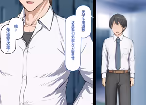 Page 5 of Tsuyo Osu ni wa Sakaraenai Sekai de Seiso na Kanojo ga Netorareru - preview thumbnail