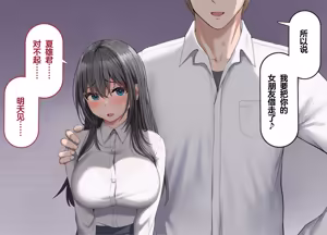 Page 8 of Tsuyo Osu ni wa Sakaraenai Sekai de Seiso na Kanojo ga Netorareru - preview thumbnail