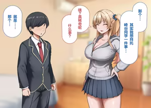 Page 176 of yara se te kureru gyaru no sakitani sann ni ha de katinn no sehure ga iru - preview thumbnail