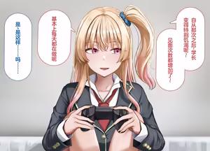 Page 247 of yara se te kureru gyaru no sakitani sann ni ha de katinn no sehure ga iru - preview thumbnail