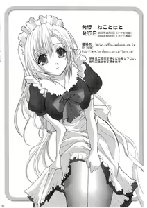 Page 29 of As you like it ~Okinimesu mama~ act1 - preview thumbnail