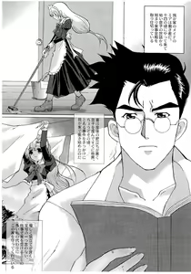 Page 4 of As you like it ~Okinimesu mama~ act1 - preview thumbnail